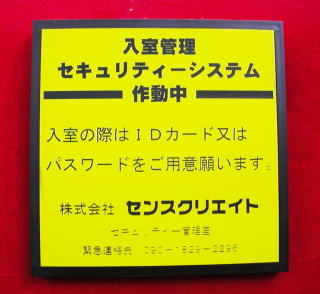 サイン・メッセージプレート3