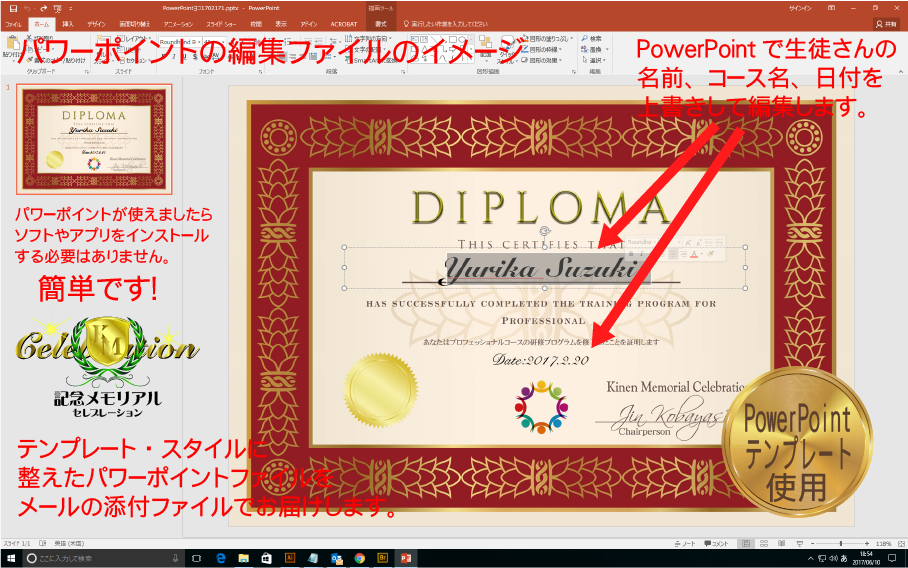 T[eBtBPCg(Certificate)Eev[gō쐬ypowerpointҏWt@CC[Wz