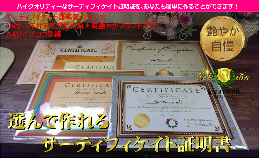 T[eBtBPCg(Certificate)ؖ̍쐬yCoi[z