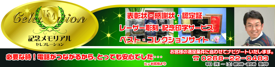 QRコード レーザー彫刻