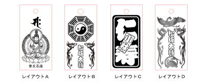 龍神守護 木札 レーザー彫刻7
