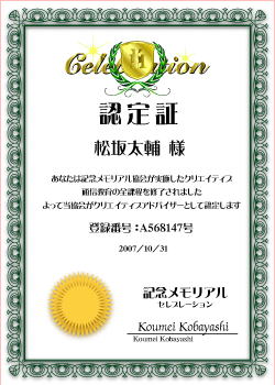 表彰状・サンプル レイアウト3
