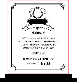 表彰状 感謝状 サンプル レイアウト12