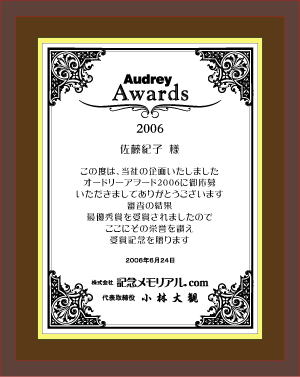 表彰状 感謝状 サンプル レイアウト4