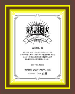 表彰状 感謝状 サンプル レイアウト7