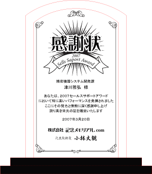 表彰状 感謝状 サンプル レイアウト8