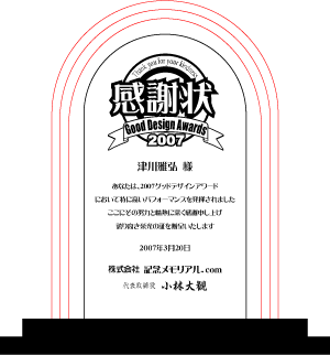 表彰状 感謝状 サンプル レイアウト10
