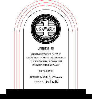 表彰状 感謝状 サンプル レイアウト11