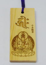 龍神守護 木札 レーザー彫刻15