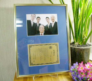 退職祝額縁1